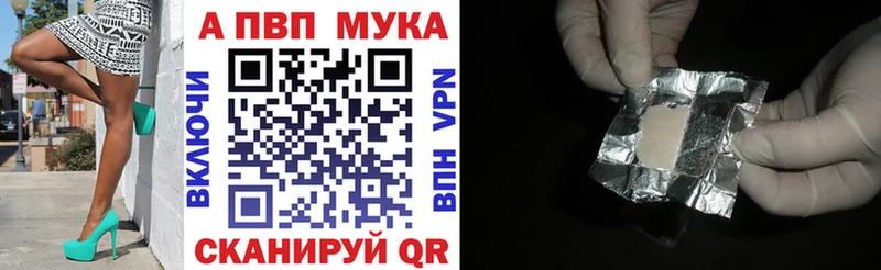 APVP Соль  Купить закладки  Отрадный 
