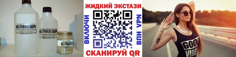 БУТИРАТ 99% Отрадный