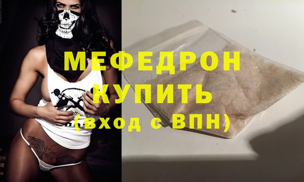 мяу мяу кристалл Бугульма