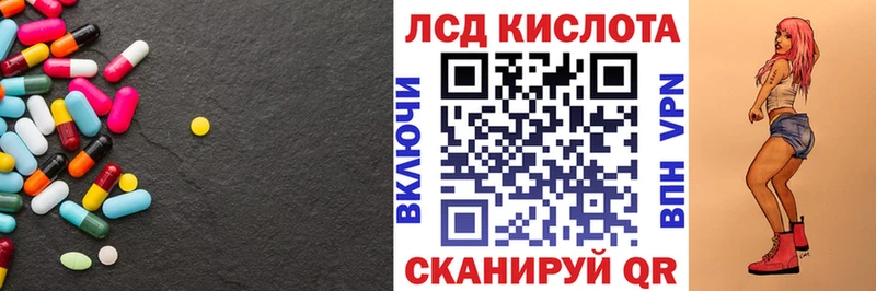 Купить  Отрадный  Лсд 25 экстази кислота 