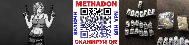 Купить  Отрадный  Метадон methadone 